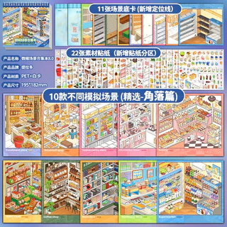 🚚ส่งไว🚚สติกเกอร์ 3D กันน้ำ ภูมิทัศน์ การ์ตูน ร้านอาหาร ซูเปอร์มาร์เก็ต ส่งชุดแหนบโลหะ!