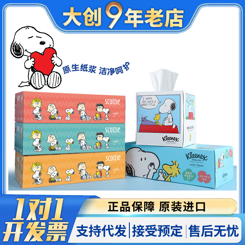 Spot Goods#kleenex Tissue paper, Japanese boxed tissue, nose paper, soft and moisturizing, cloud-sof