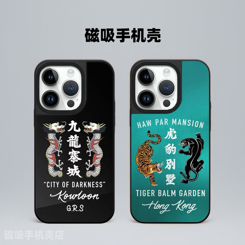 เคสโทรศัพท์กระจกแม่เหล็กผลิตในฮ่องกง * ฮ่องกงอินเทรนด์ Kowloon City 15pro เหมาะสําหรับ 16Pro เคสโทรศ