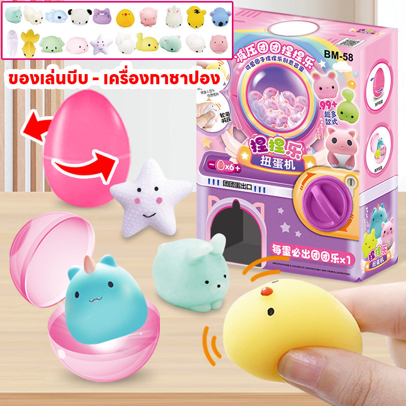 COD ของเล่นบีบอัด สัตว์น่ารัก ของเล่นที่เด้งช้า ไม่เหนียวติดมือ คลายเครียด เครื่องกาชาปองของเล่น ของเล่นเด็ก