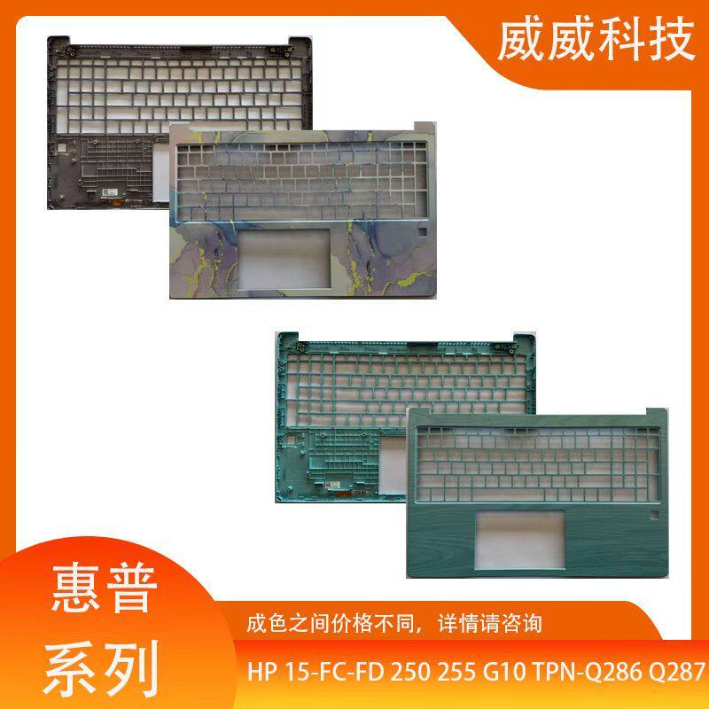 HP 15-FC-FD 250 255 G10 TPN-Q286 Q287 A Case ฝาหลัง B Case C Case คีย์บอร์ด D Case