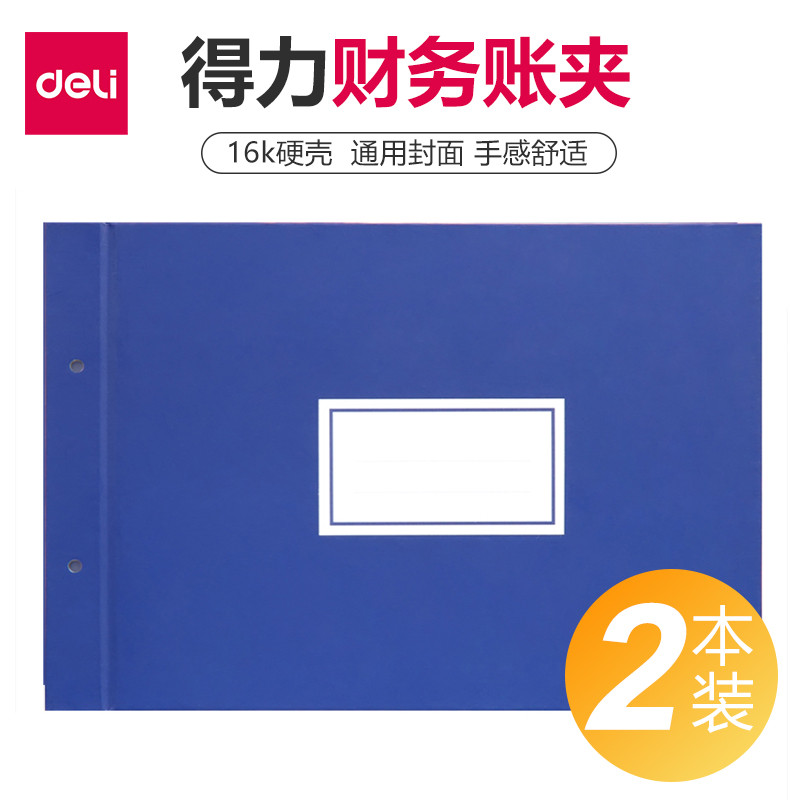 Deli Leaf Ledger Ledger Ledger Core Cover 3461-16k Loose-Leaf Ledger Ledger Binding Cover Ledger She