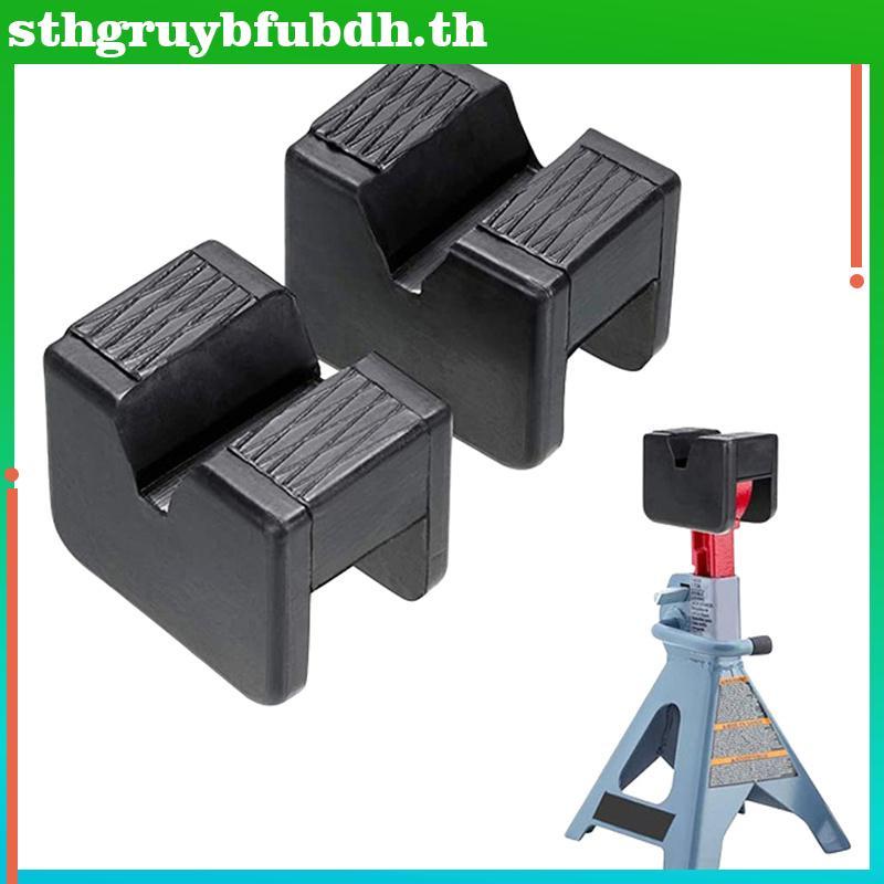 ST รถ Ja แผ่นยาง 2PCS Slotted Universal Ja ขาตั้ง Pad ทนทานเครื่องมือซ่อมรถยนต์สําหรับโรงรถป้องกันบํารุงรักษา TH