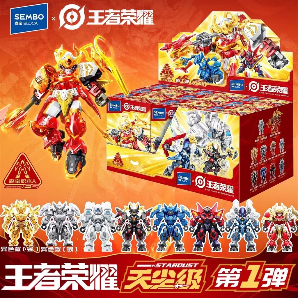 Senbao Building Block King Glory Building Block Man First Bomb ซ่อนรุ่น Monkey King Zero เปลวไฟสีแดง Mecha ของเล่นตุ๊กตา
