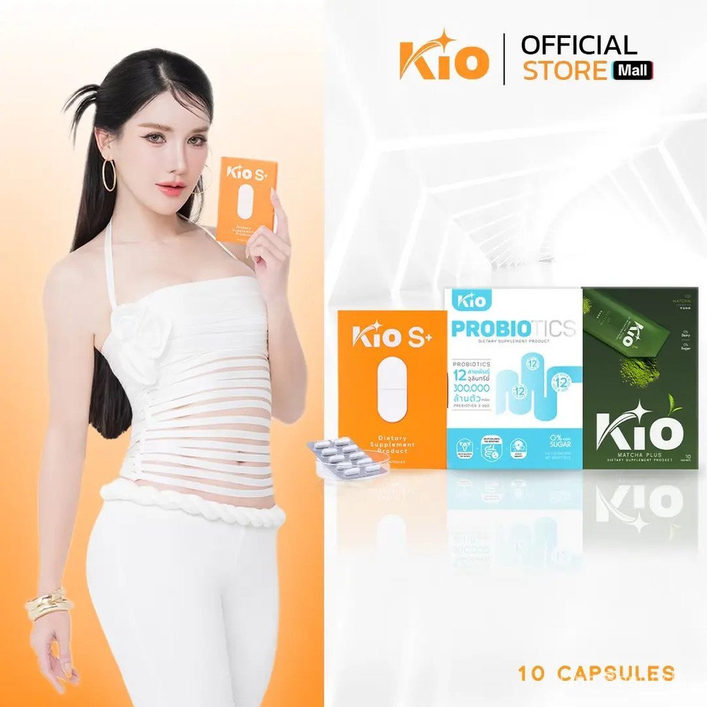 [โปรคละ 3 ชิ้น  ]  KIO S+ 1 กล่อง+KIO Matcha Plus 1กล่อง+ KIO Probiotic 1กล่อง (หลักบริษัท) ผลิตภัณฑ