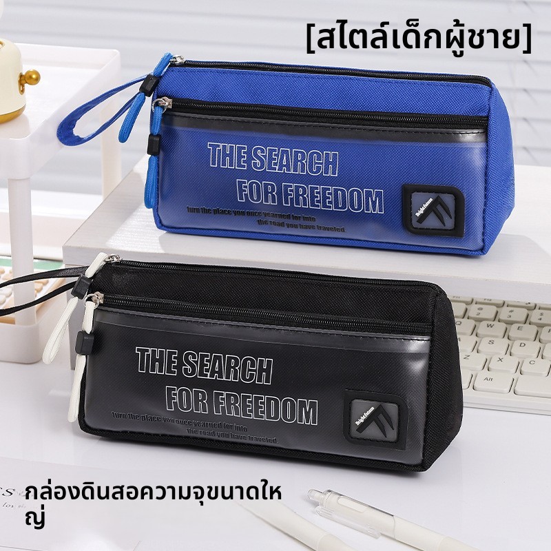 กล่องดินสอสไตล์ใหม่ล่าสุดความจุขนาดใหญ่เหมาะสําหรับเด็กผู้ชายเหมาะสําหรับนักเรียนประถมและมัธยมต้นดีไซน์หรูหรา-ล47