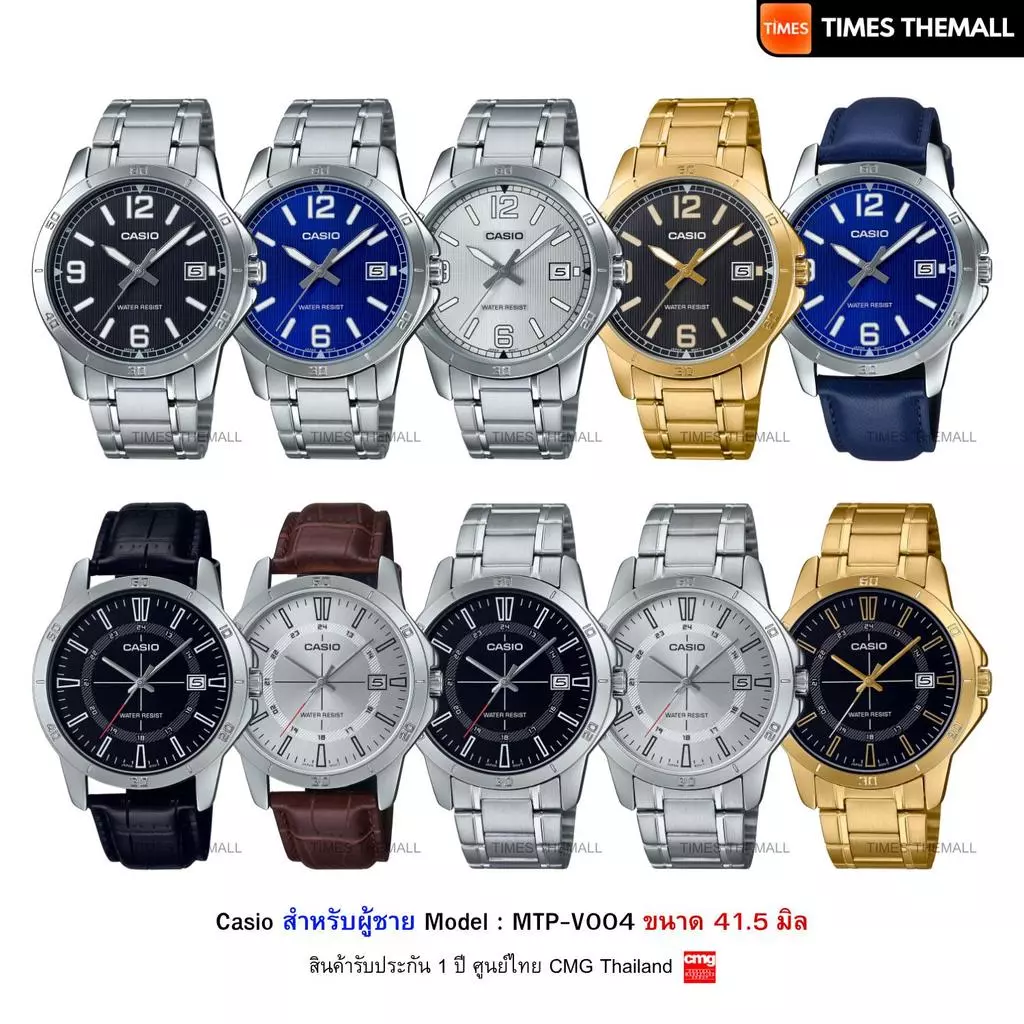 นาฬิกาข้อมือ CASIO รุ่น MTP-V004,MTP-V004D,MTP-V004G,MTP-V004L,MTP-V004GL สินค้าแท้ รับประกันศูนย์ 1 ปี