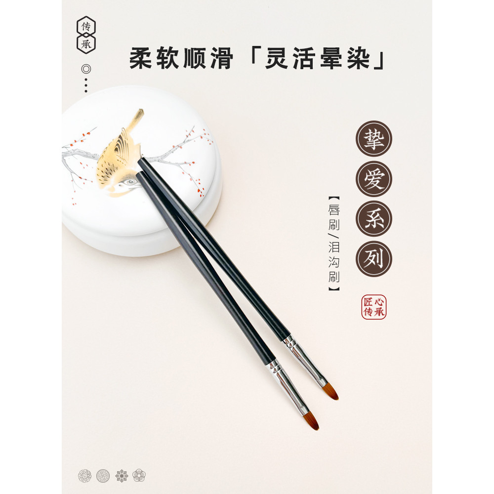 Yuluo Lip Brush Outline Lip Shape Makeup Artist Dedicated Tear Groove Brush Smudge Lip Lipstick Brus