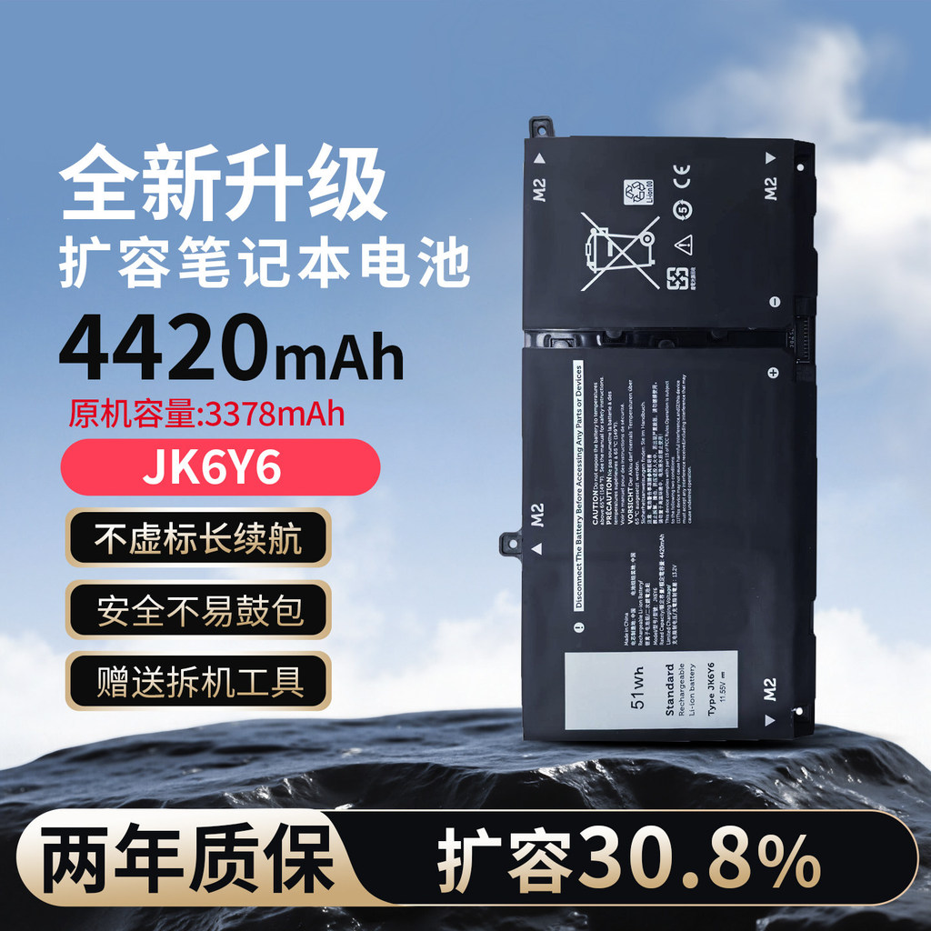 เหมาะสําหรับ Dellingyue 5501 5502 5503 5505 5508 5509 H5CKD JK6Y6 แบตเตอรี่