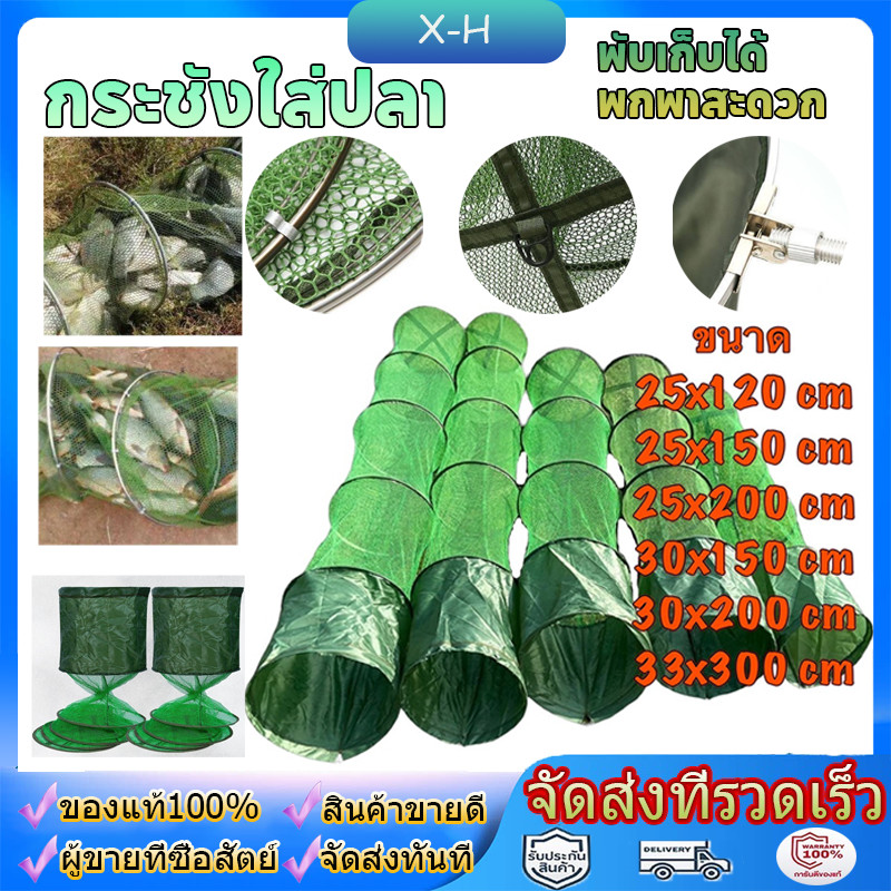 กระชังใส่ปลา ที่ใส่ปลา ตาข่ายใส่ปลาสีเขียว อุปกรณ์ตกปลา ตกปลา ตาข่ายดักปลา ตาข่ายใส่ปลา ตาข่ายไฟเบอร์