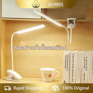 UORRIS โคมไฟตั้งโต๊ะ 15000mAh โคมไฟอ่านหนังสือ LED แบบหนีบ มินิมอล ปรับโค้งงอได้ ปรับแสงได้ 3 สี แบตอึดสว่างนาน