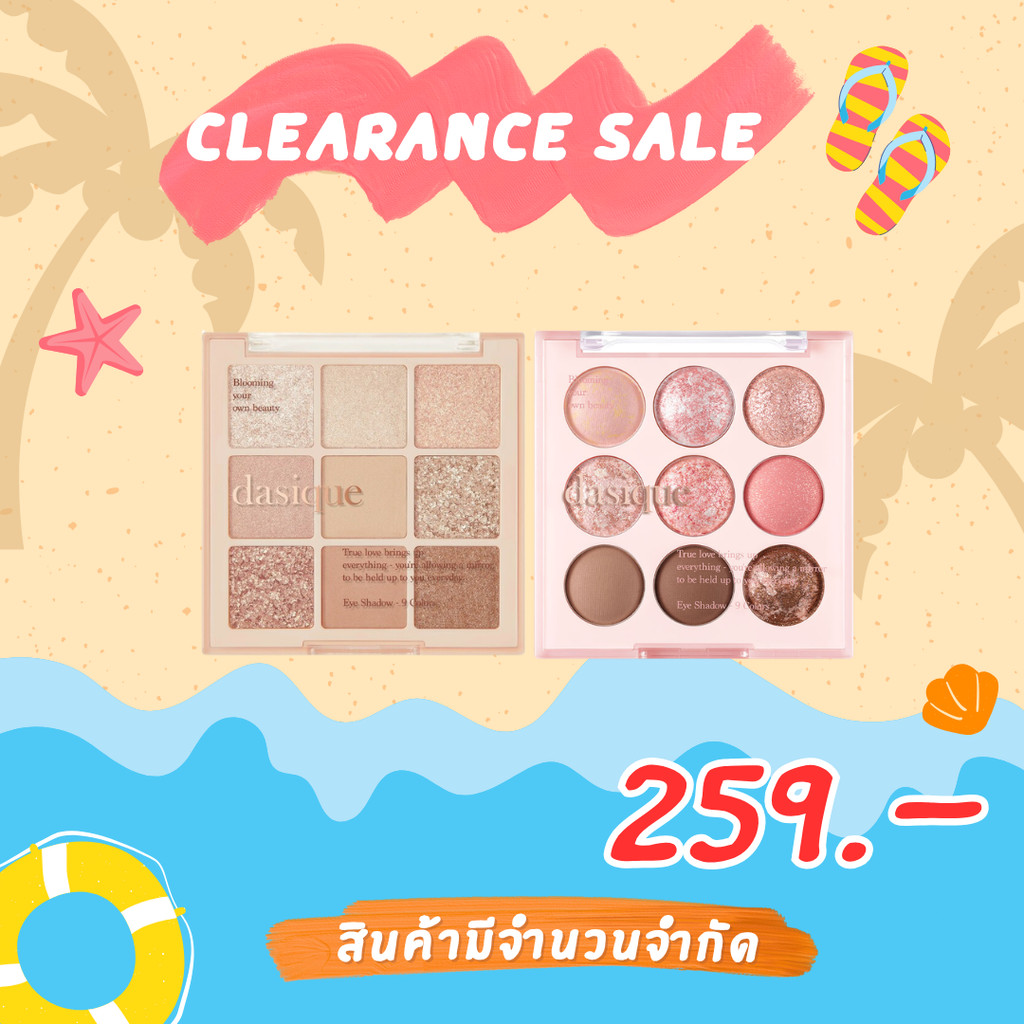 ของแท้>>ส่งด่วน [Clearance Sale ] Dasique Shadow Palette พาเลทตา