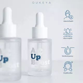 OUKEYA AC UP SET สำหรับผิวที่เป็นสิวง่าย ครบ 3 ขั้นตอน ทำความสะอาด บำรุง และเติมความชุ่มชื้น ช่วยให้ผิวดูสะอาด