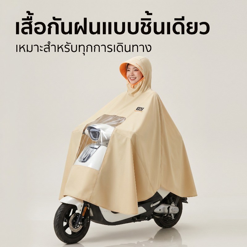 เสื้อกันฝนจักรยานไฟฟ้า สำหรับผู้ชายและผู้หญิง กันฝนหนัก แบบยาวครอบคลุมทั้งตัว หนาและใหญ่พิเศษ ราคา ถูกที่สุด ดีลบีเคเค แกลเลอรีภาพที่ 8
