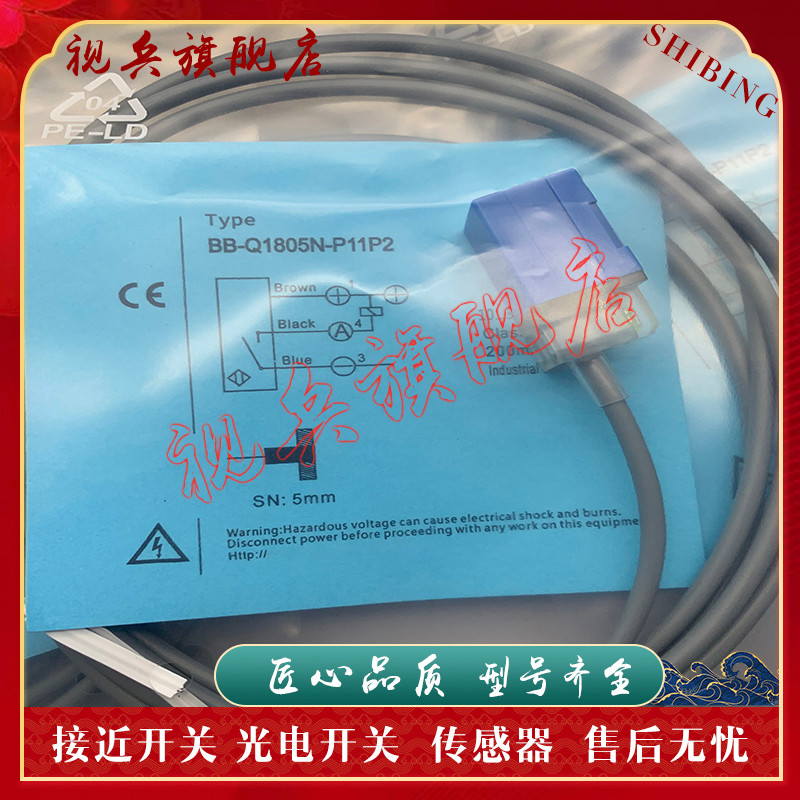 Proximity Switch BB-Q1805N/P-P11P2/P21P2/P11G2 BHB-H6.502 P-V11G2-120