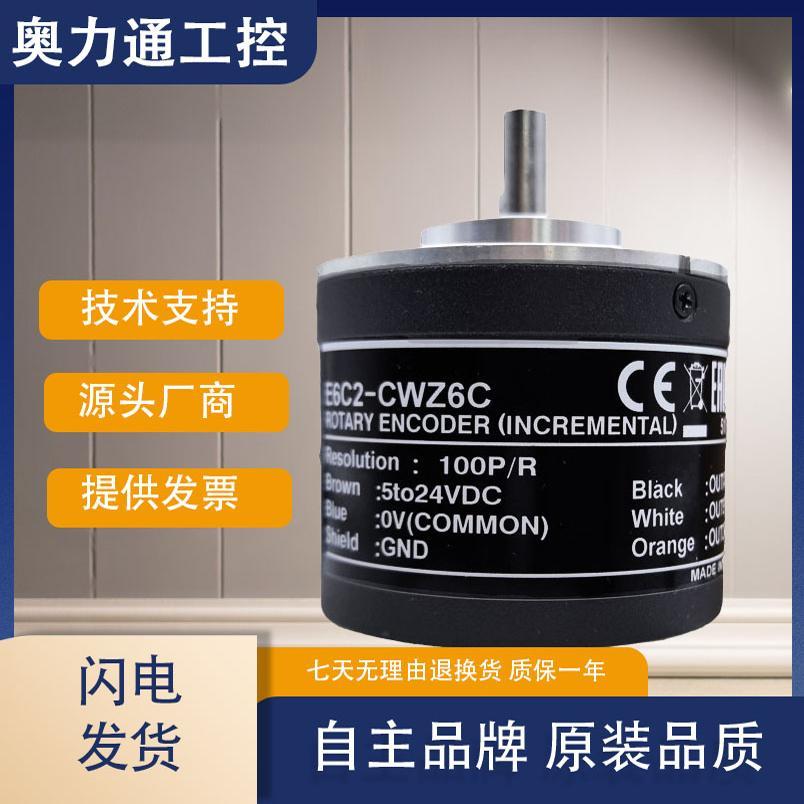 E6C2-CWZ6C เปลี่ยนการหมุน Photoelectric Encoder CWZ1X CWZ5B CWZ3E CWZ5G