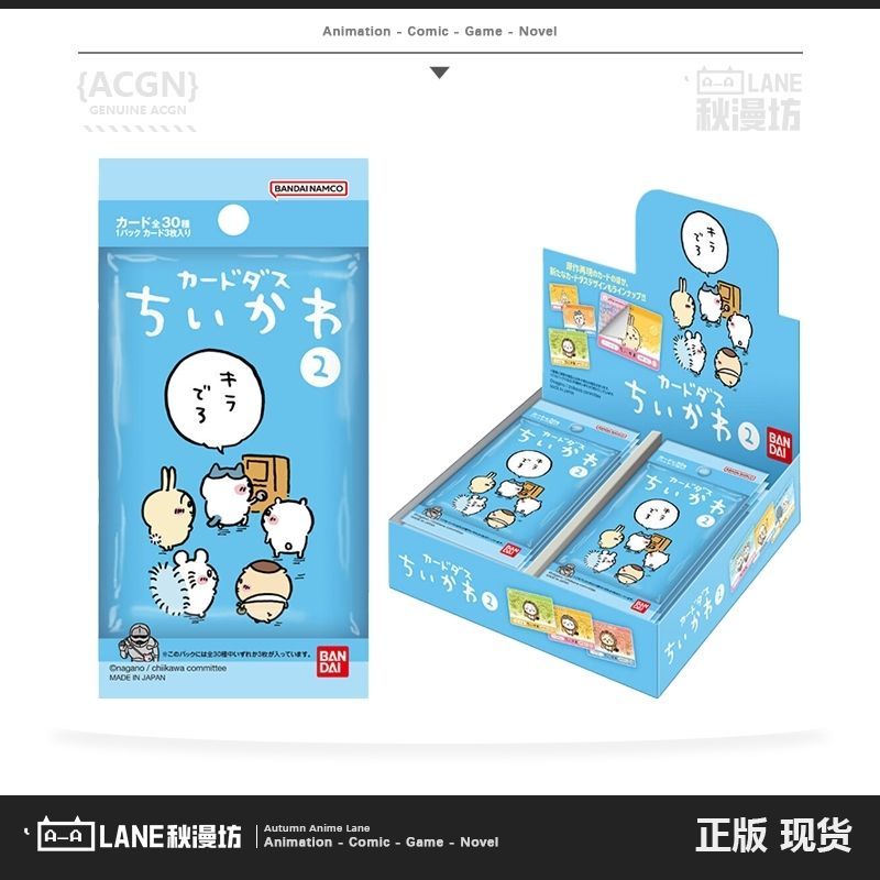 Chikawa Chikawa Second Bullet Chiikawa Chiikawa Chiikawa Mystery Bag สินค้าหุบเขาญี่ปุ่น