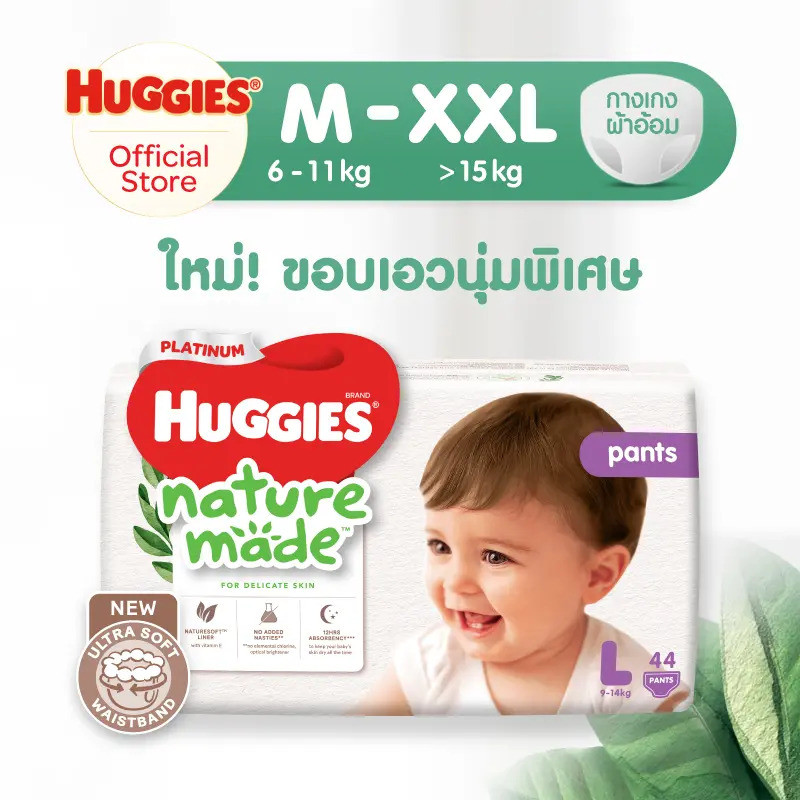 [BCD] ผ้าอ้อมเด็ก Huggies Naturemade Super Premium แบบกางเกง Huggies Naturemade