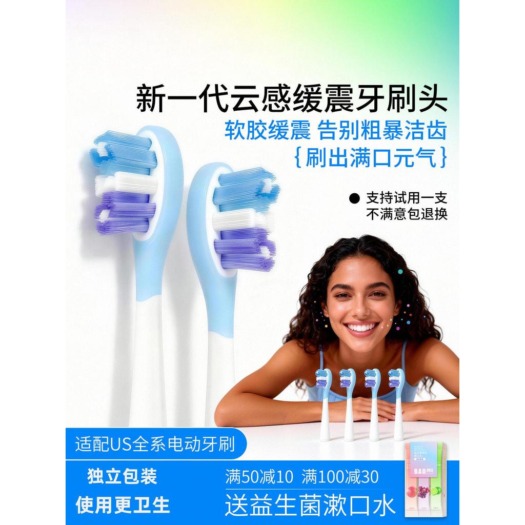 Uno เหมาะสําหรับ usmile Smile Plus หัวแปรงสีฟันไฟฟ้า Full Series P10P20PROY10Y20Y30 เปลี่ยนหัวแปรง20