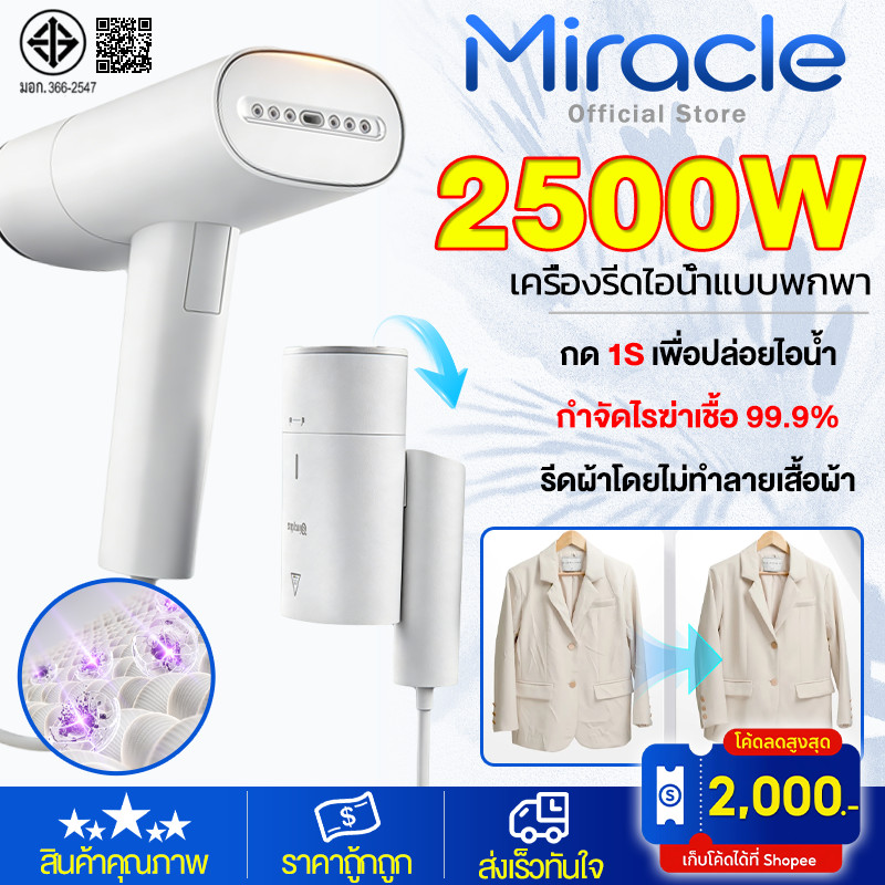 🎉ไม่ทำร้ายเสื้อผ้า🏆2500Wเตารีดไอน้ำ 2in1กำจัดแบคทีเรีย พลังไอน้ำแรงรีดรอยยับเร็ว พับได้ เตารีดไอน้ำพกพา เครื่องรีดผ้า รับประกัน5ปี