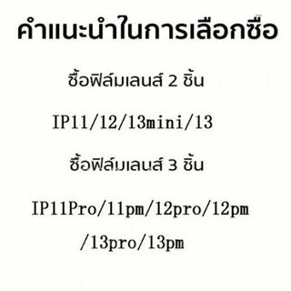 💟💘ฟิล์มกล้อง สินค้าต่อ1ชิ้น สำหรับ IPhone 17ProMax 13 12ProMax ไอโฟน 11pro กระจกกล้อง กล้องหลัง ฟิล์มเลนส์กล้อง-D3