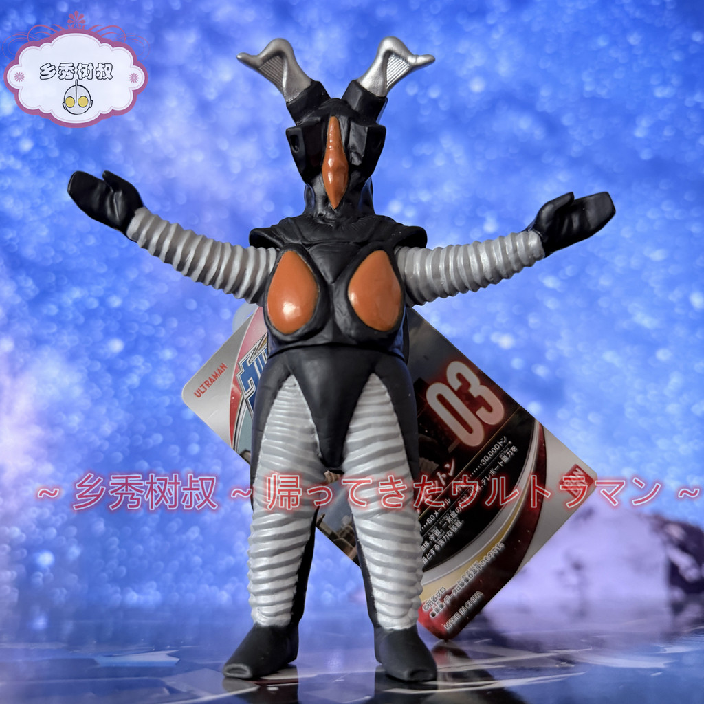 Zetton Universe Dinosaur Zetton Zetton Goodbye รุ่นแรก Ultraman Japan Bandai 500 Monster Soft Gum Do