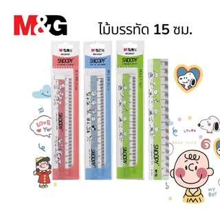 ไม้บรรทัด M&G x Snoopy ความยาว 15 ซม. คละลาย 1 ชิ้น
