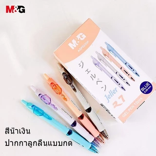 ปากกาเจล M&G AGP023DP ขนาดหัว 0.38 มม ปากกาเจลกดสีน้ำเงิน ปากกาเจลแบบกด สีชัด เส้นคม
