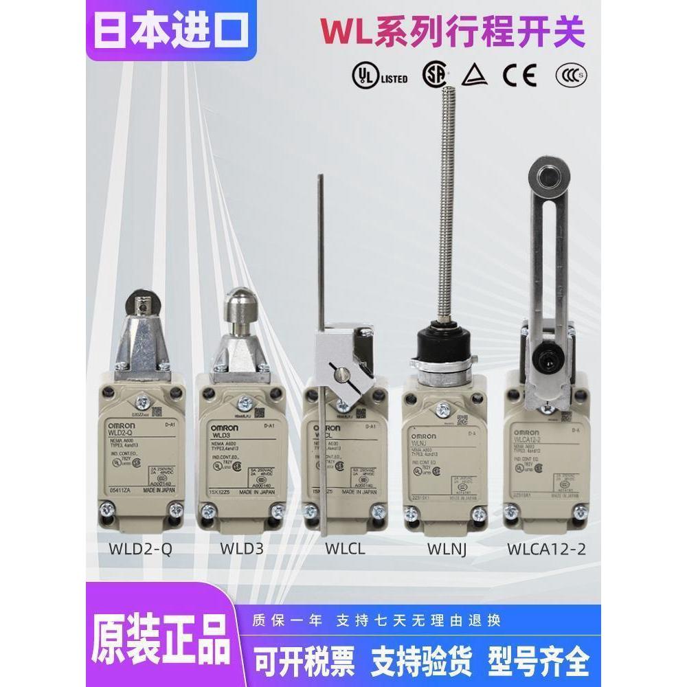 Original Omron Travel Switch WLCA2-2 WLCA12-2-Q Limit Switch WLD2 ทนอุณหภูมิสูง WLNJ-Q