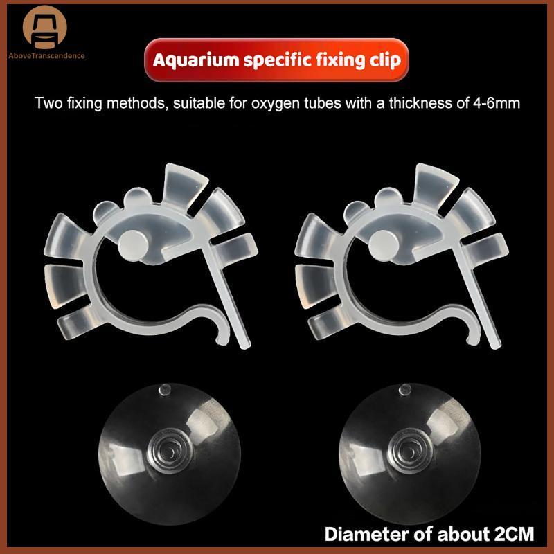 ABOVE ถังปลา Air Tube คลิปผู้ถือ 3 5 10 Pas U รูปท่อ Clamp สําหรับ Aquarium น้ําท่อ Fixing สนับสนุน 