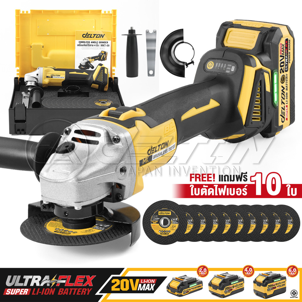 DELTON เครื่องเจียรไร้สาย 4 นิ้ว 20V รุ่น MKT-09 ฟรีใบตัด 10 ใบ ใช้งานร่วมกับ แบตเตอรี่ UltraFlex และ TURBO FORCE