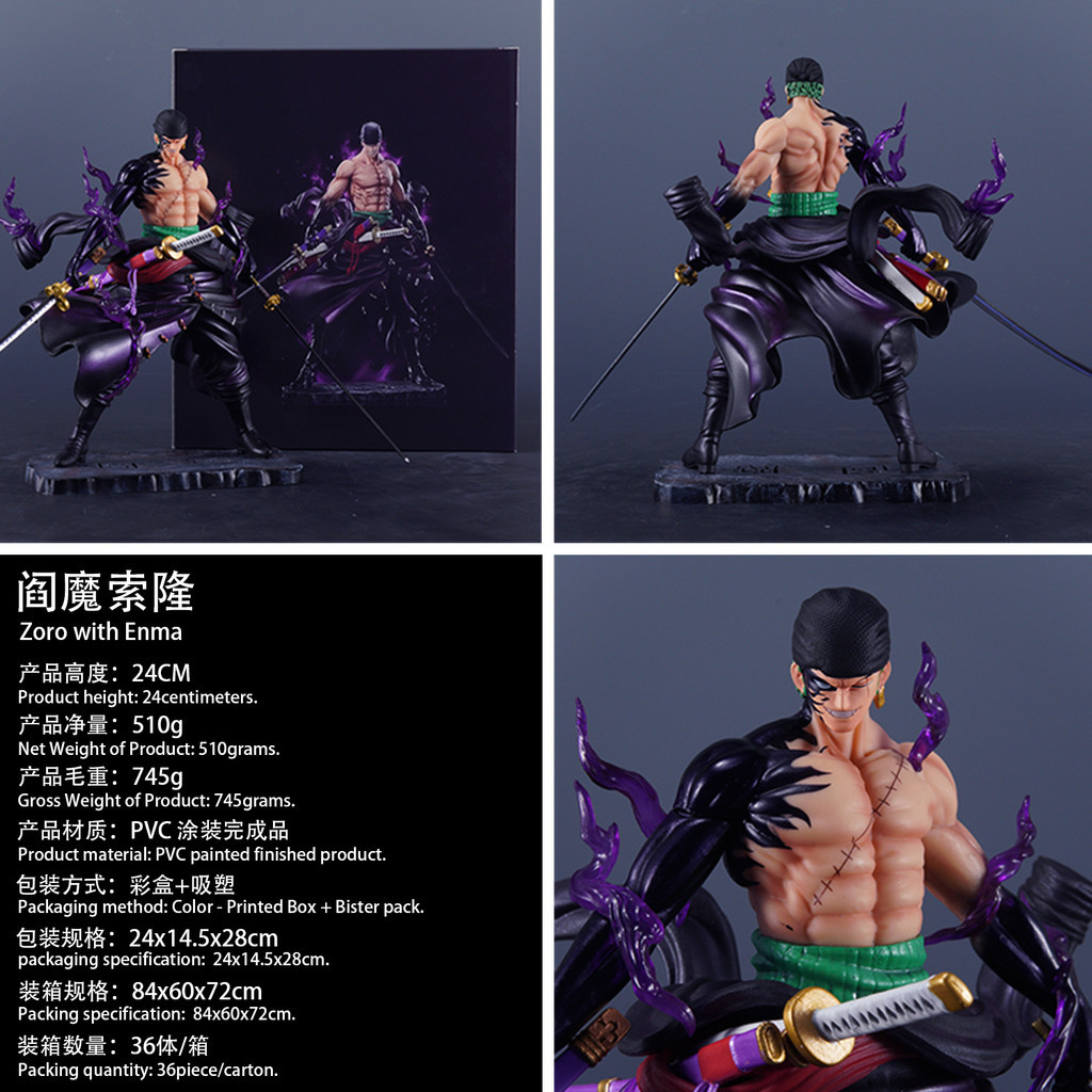 【xiaofan19.th】 Sky Painting Enma Sauron Double Knife Flow Pattern One Piece Anime Peripheral GK Gara