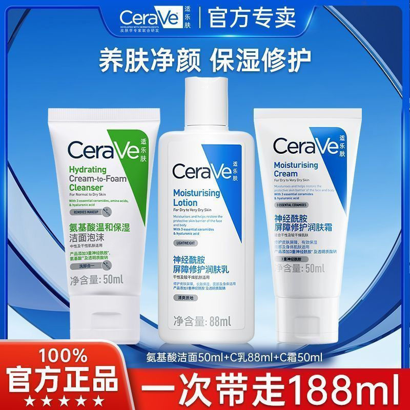 [ขายดี] ของแท้ CeraVe CeraVe Moisturizing Moisturizing Salicylic Acid Cleansing CeraVe Repairing Moi