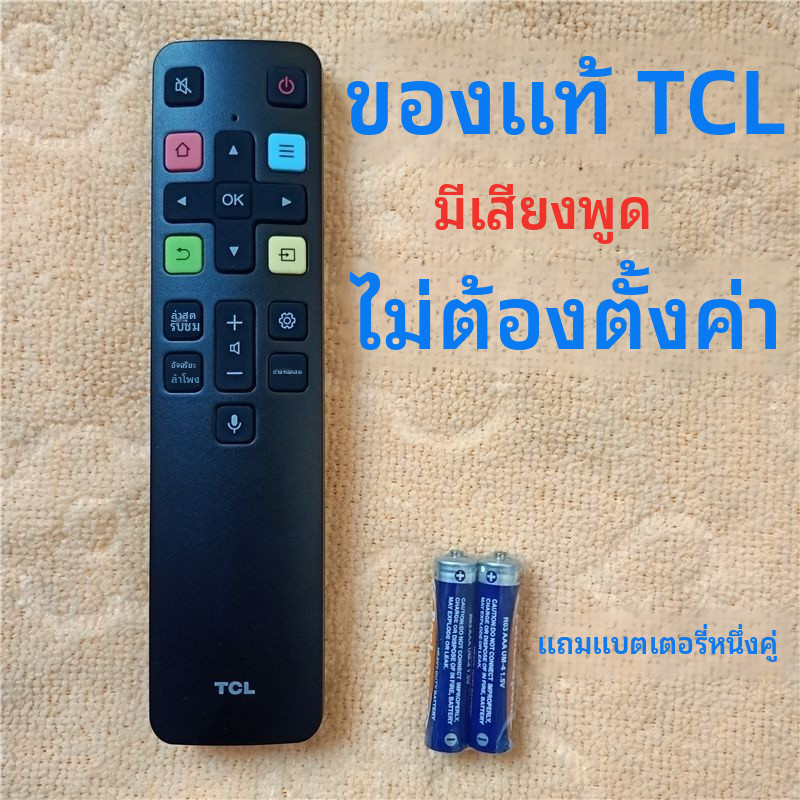 ต้นฉบับ TCL แผงควบคุมรีโมททีวีของแท้55T8E-PRO 65/75T8E-PRO 55P12 65P12