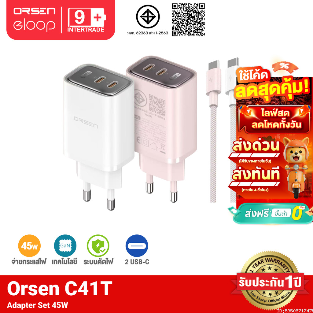 [รับประกัน 1 ปี] Orsen by Eloop C41T หัวชาร์จ + สายชาร์จ 45W อแดปเตอร์ Type C Fast Charge Adapter ชาร์จเร็ว