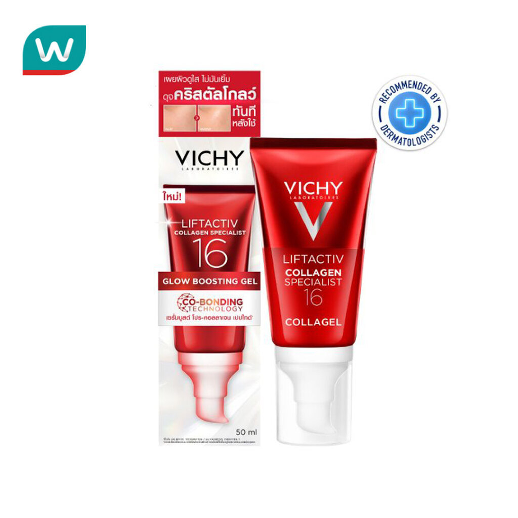Vichy วิชี่ ลิฟแอคทีฟ คอลลาเจน สเปเชียลลิสต์ 16 โกลว์ บูสติ้ง เจล 50 มล.
