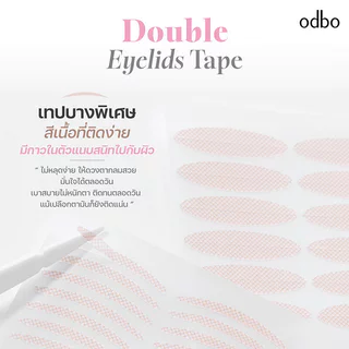 ODBO Double Eyelids Tape 120pairs OD847 โอดีบีโอ เทปติดตาสองชั้นสีเนื้อ