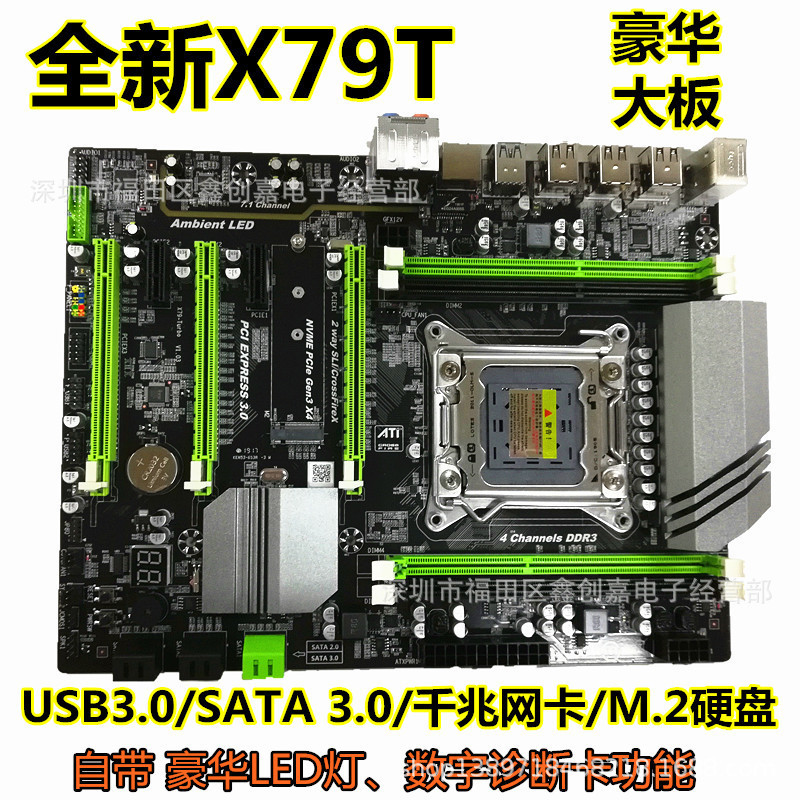 ยี่ห้อใหม่ X79 เมนบอร์ดบอร์ดขนาดใหญ่ LGA2011 Pin สนับสนุน Server ECC หน่วยความจํา E5-2680CPU ชุด