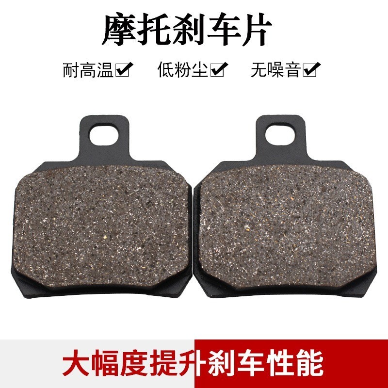 ผ้าเบรกหลังสำหรับรถจักรยานยนต์ Benelli BN600 / TNT1130 / Tornado 900 และรถจักรยาน Trek 899/1130