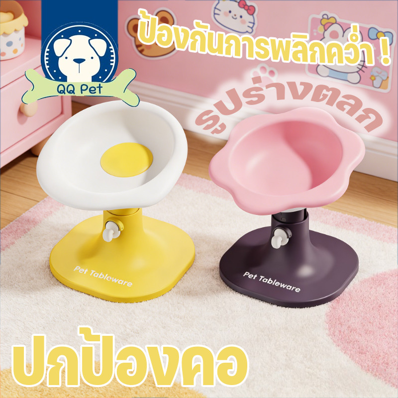 ชามข้าวแมว ชามอาหารสัตว์เลี้ยง ปรับระดับความสูงได้ ปรับระดับความสูงได้ทําความสะอาดง่าย สไตล์ตลก รูปร่างดอกไม้ รูปร่างไข่