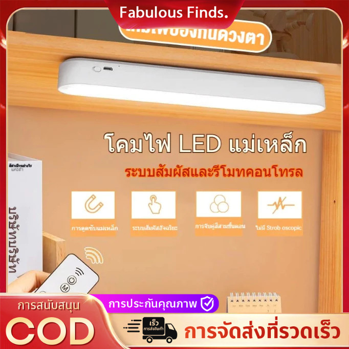 โคมไฟตั้งโต๊ะ LED โคมไฟแม่เหล็ก ปุ่มชาร์จ USB ไฟข้างเตียง ไฟอ่านหนังสือ ปรับได้ 3 แสง ไฟแต่งห้อง
