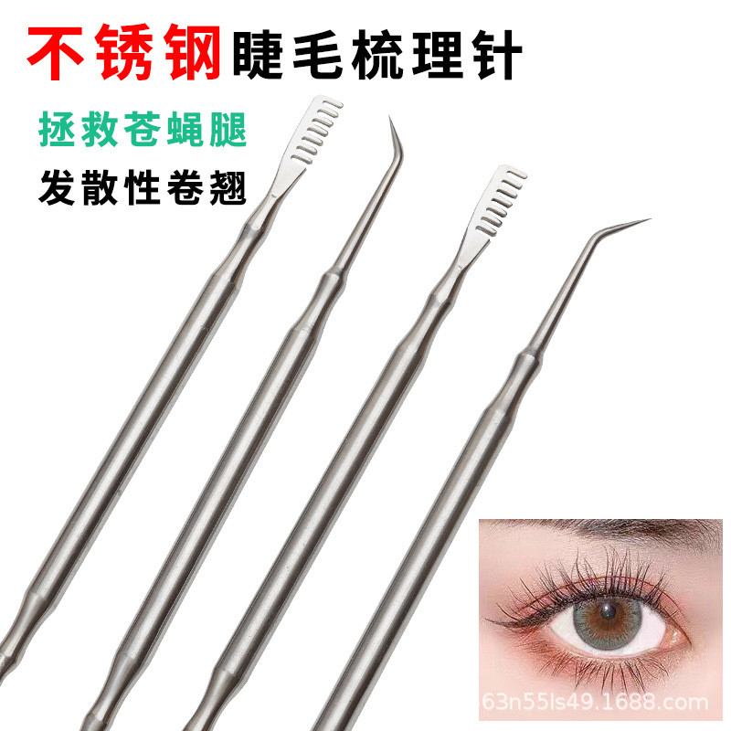 ไม้หยิบขนตาสแตนเลสพร้อมหวีดัดดัดผมขนตา Aid เสริม Grafting Combing Eyelashes ดอกเครื่องมือ20251218