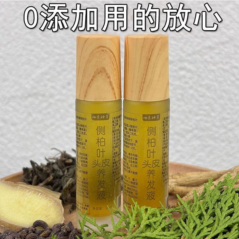 New Product#Platycladus Leaf Herbal Hair Serum Natural Plant Old Brand Massage Essence Hair Care Hai