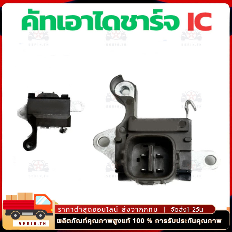 12Vคัทเอาท์ไดชาร์จ Vigo,Fortuner,vios,yaris,commuter เบนซิน