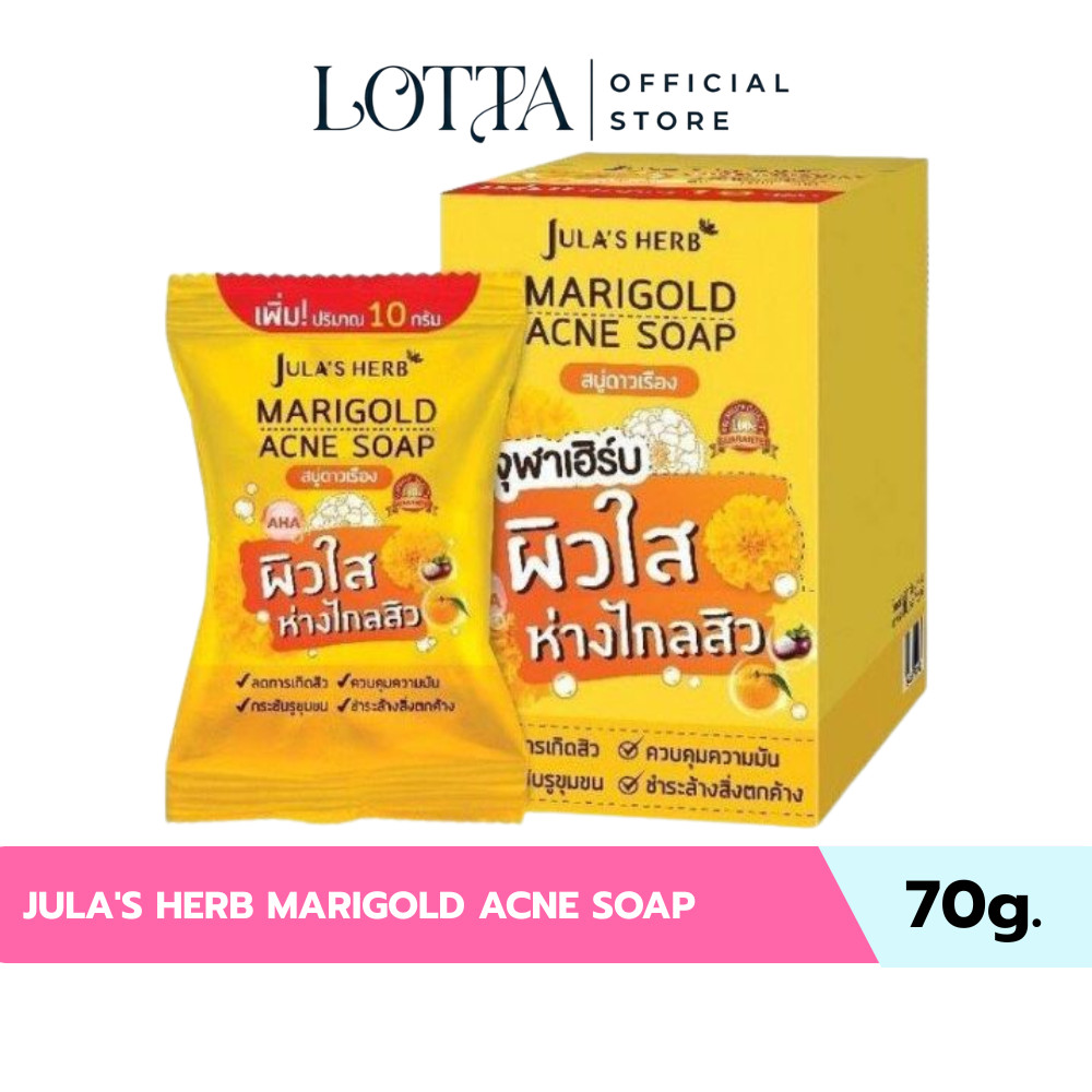 (กล่องX4ก้อน) JULA'S HERB MARIGOLD ACNE SOAP 70 g.