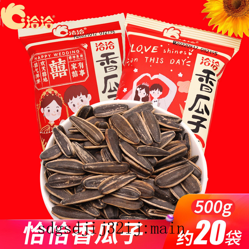 สินค้าใหม่ Chacha Spiced เมล็ดทานตะวันขายส่งงานแต่งงานจํานวนมากแพคเกจขนาดเล็กแพคเกจงานแต่งงานทั้งกล่