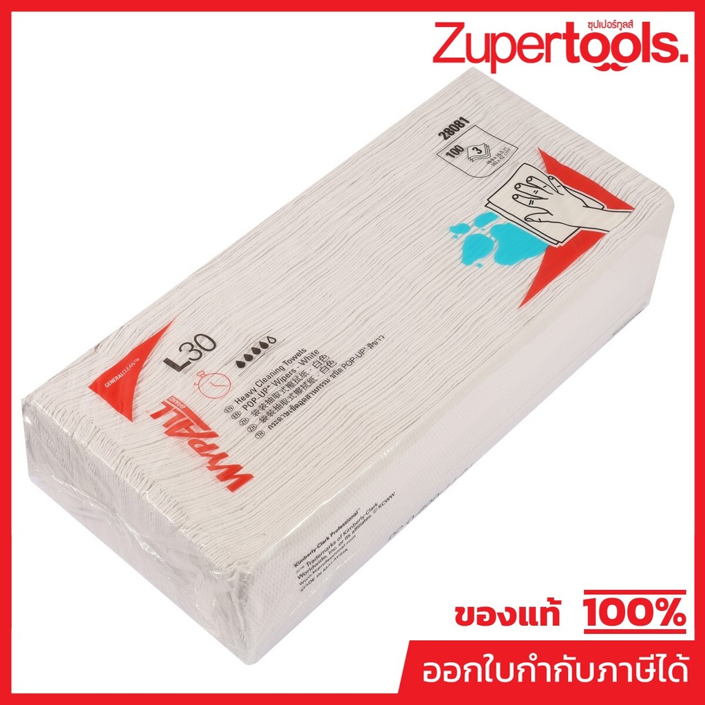คิมเบอร์ลี่ย์-คล๊าค กระดาษเช็ดทำความสะอาดงานอุตสาหรกรรม สีขาว รุ่น 28081 WYPALL L30 กระดาษหนา 3 ชั้น