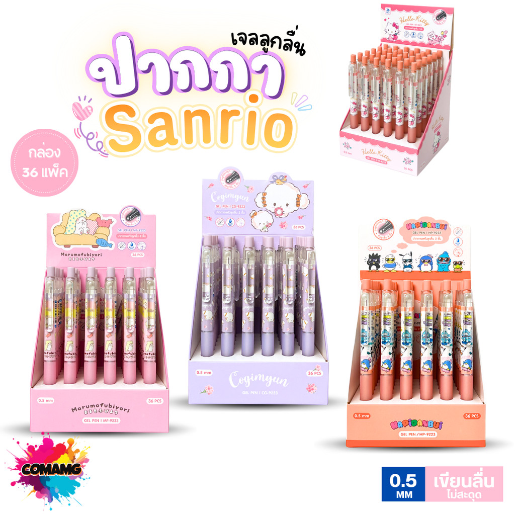 (ยกกล่อง36แท่ง) Oniso ปากกาเจลลูกลื่น Sanrio หัวขนาด 0.5มม. หมึกสีน้ำเงิน มี 6ลาย ออกบิลได้ พร้อมส่ง