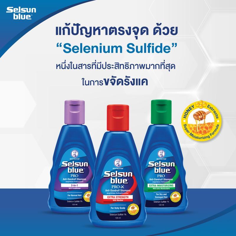 Selsun Blue Extra Strength Pro X Anti-Dandruff  Shampoo 120ml เซลซั่นบลู โปร-เอ็กซ์ แชมพูขจัดรังแค ส