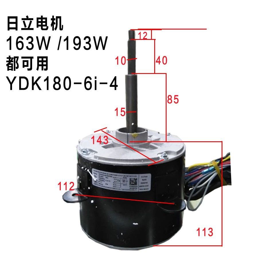 สำหรับมอเตอร์พัดลมภายนอกแอร์ Hisense และ Hitachi รุ่น YDK180-6I-4 (H7B02535A, 1368764.D)